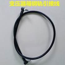 Iron Label Transformer box rail leading wiring anti-corrosive track connecting wire railway electrical service equipment 37 shares 1 6 m