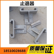 Manufacturer direct sales P43P50 railway track safety protection device rail stoppers railway accessories railway equipment