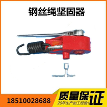 Manufacturer Direct Wire Rope Wire Rope Tightener Railway Locomotive Safety Stop Withdrawal Equipment Railway Equipment Railway Accessories Spot