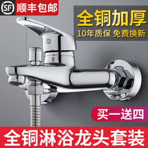 All copper water mixing valve Hot and cold faucet Shower bath switch Mixed faucet Bathroom bathtub triple shower set