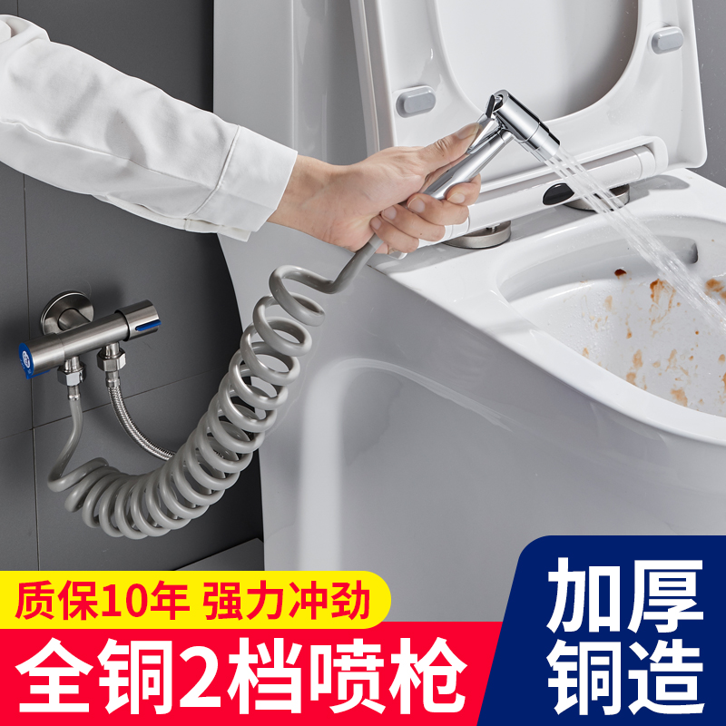 High pressure toilet spray gun faucet toilet flushing artifact companion spray flusher household flush gun