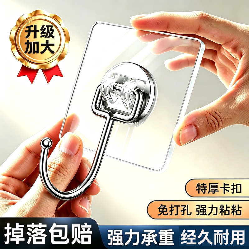 Clothes Hook, Strong Adhesive, No Drilling Required, Heavy-Duty Adhesive Hook, Wall-Mounted, for Walls, Wardrobes, Bathrooms, and Toilets Clothes Hook, Strong Adhesive, No Drilling Required, Heavy-Duty Adhesive Hook, Wall-Mounted, for Walls, Wardrobes, Bathrooms, and Toilets