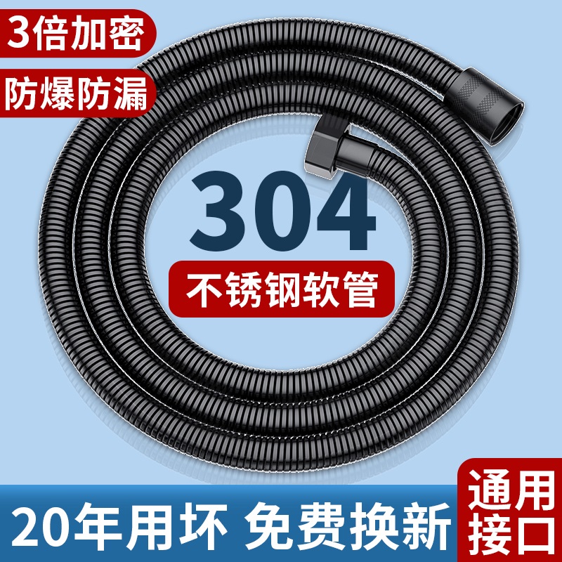 Bathroom Shower Hose Shower Pipe Water Heater Water Outlet Pipe Universal Stainless Steel Water Pipe Shower Nozzle Shower Nozzle-Taobao