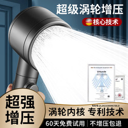 Super Two-Way Turbo Shower Head Super Pressure Shower Large Water Outlet Household Spray Bath Faucet