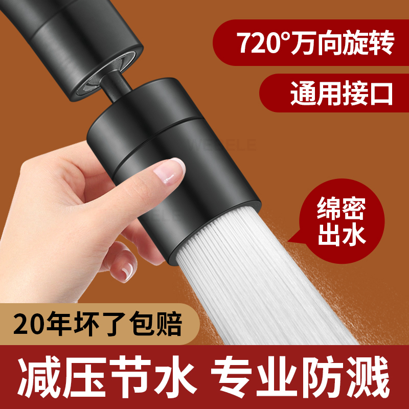 Pressure-Reducing Faucet Anti-Splash Nozzle, Kitchen-Specific Universal Rotatable Water-Saving Shower Extender