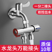 Faucet universal connector One-to-two converter Universal household multi-function adapter Faucet multi-purpose water separator