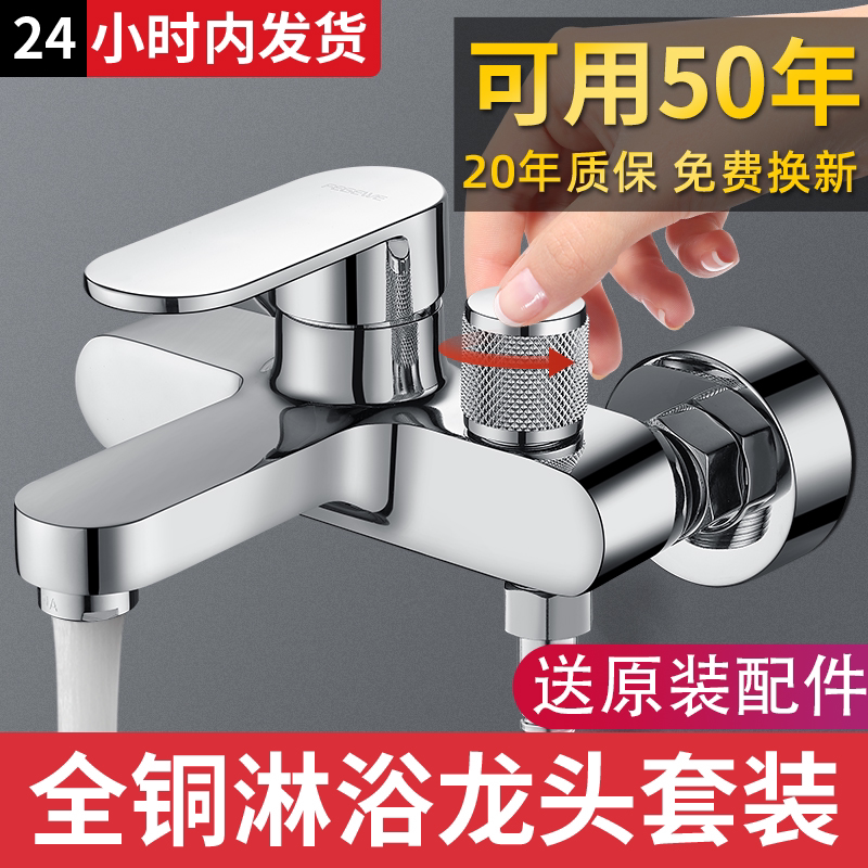Mixing Valve Hot and Cold Faucet Bathroom Bathtub Shower Set Two-In-One Switch Valve Triple Mixing Shower Faucet