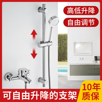 Shower bracket lifting rod Hole-free bathroom rain nozzle holder Adjustable shower base rod accessories