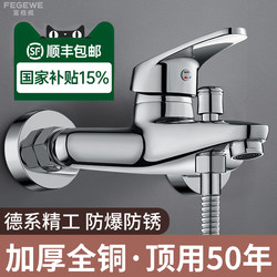 All copper shower faucet hot and cold mixing valve hot and cold switch water heater Bath shower three-in-one shower Suit