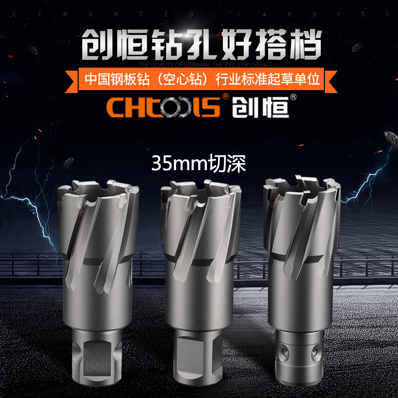 Hollow drill bit Genes magnetic drill bit sheet steel drill bit 35 Deep take the core drill Magnetic drill hollow drill-Taobao