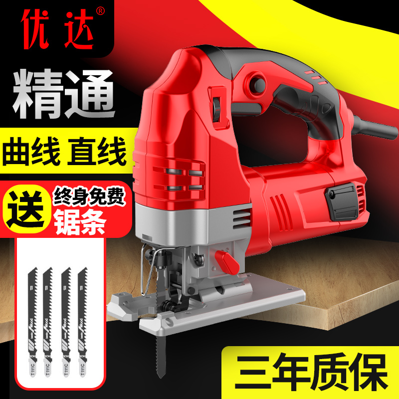 Udah Curved Saw Wood Work Multifunction Electric Wire Saw Home Small Electric Saw Industrial Grade Handheld Board Cutting Machine