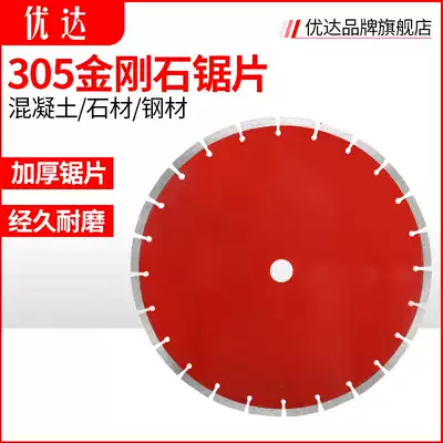 Diamond cloud stone cutting blade 7 inch 9 inch 10 inch 12 inch 14 inch 305 355 concrete slotted Road