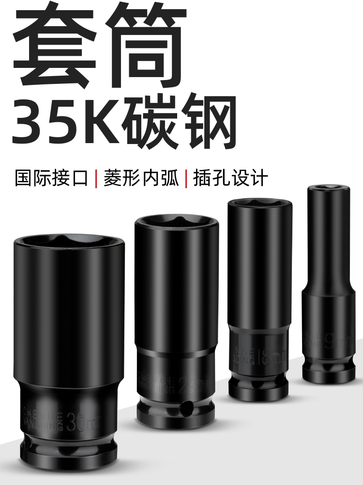 Electric wrench sleeve head large flying inner hexagonal wind cannon Electric hexagonal screw lengthened sleeve suit 8 Composition 32mm-Taobao