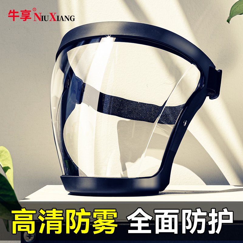 High transparent protective mask transparent full face hood anti-fog winter adult children's face protection anti-droplet protective cover