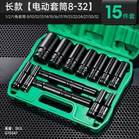 Длинная версия [электрический рукав 8-32] 15 комплектов