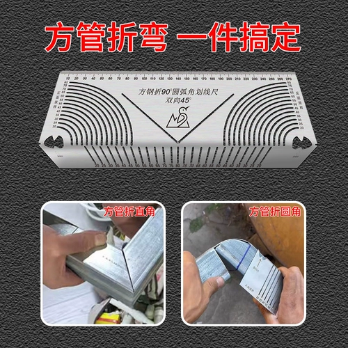 Квадратная труба, сложенная в круглую линейку, квадратная сталь, сложенная в рисунок дуги под углом 90 градусов, рисунок линии, многофункциональная квадратная трубка линейной линейки в рисунок дуги под прямым углом, рисунок линии, артефакт линии