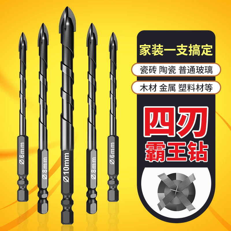 Tile drill bit 6mm ultra-hard glass punch hole opener tile concrete brick wall reaming cross triangle drill bit