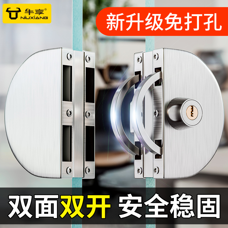 Glass Door Lock Free Open Pore Office Single Open Stainless Steel Crescent Lock Shop Without Frame Pushdoor Double Open Ground Lock-Taobao