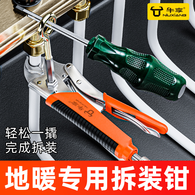 Floor heating pipe pliers cleaning special water divider removal tool replacement installation household maintenance universal geothermal pipe wrench