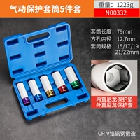 Шины, защитный чехол, комплект, 22mm, 5 шт