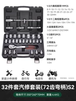 Черный комплект, 32 шт