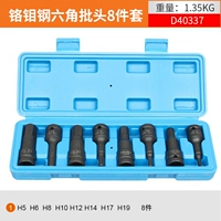 Набор из 8 частей [H5-H19] Пневматическая шестиугольная пакетная головка