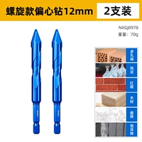 Модернизированная спиральная форма [12 мм], 2 шт.