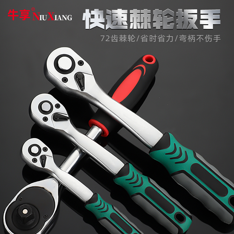 Fast ratchet wrench sleeve labor-saving quick pull big thorn wheel big fly mid-fly two-way small and medium-sized fly wrench set