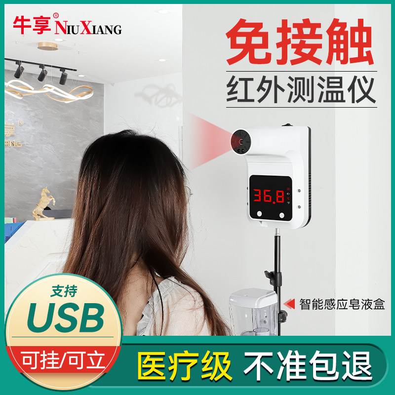 Infrared thermometer body temperature detection instrument door automatic vertical electronic shopping mall with long-distance all-in-one machine
