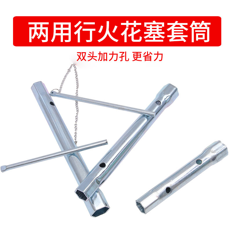 Two-use type spark plug sleeves wrench car tube lengthened double head universal 16 21MM inner socket repair tool