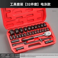 Электрический гаечный ключ, комплект, 32, 32 шт