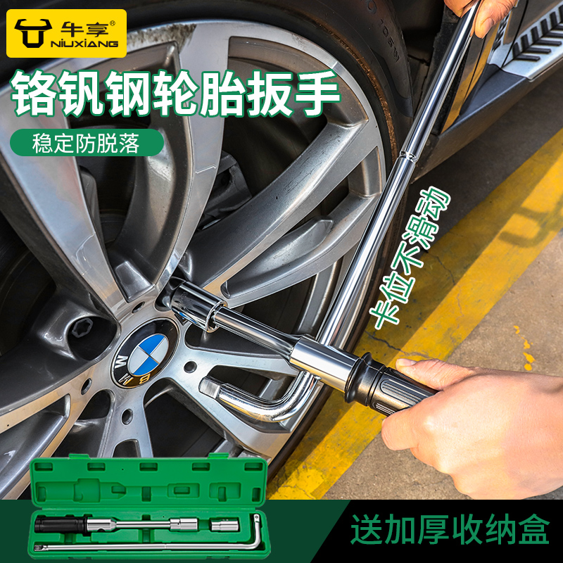 Car tyre wrench labor-saving disassembly tool lengthened tyre changing cross sleeve suit disassembly for tyre changing tire god-Taobao