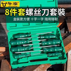 Screwdriver Phillips high hardness small plum screwdriver magnetic industrial screwdriver tool screwdriver Suit