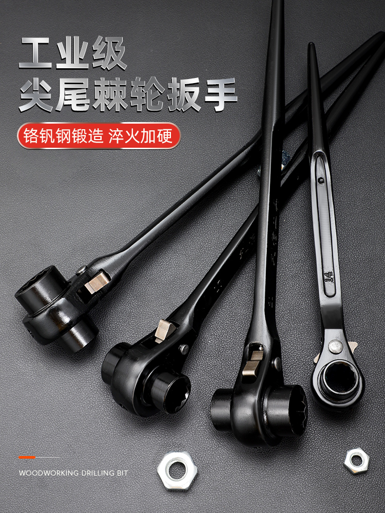 Pointed tail ratchet wrench two-way thorn wheel Multi-function thorn fast automatic plum sleeve tool set Hardware thorn wheel