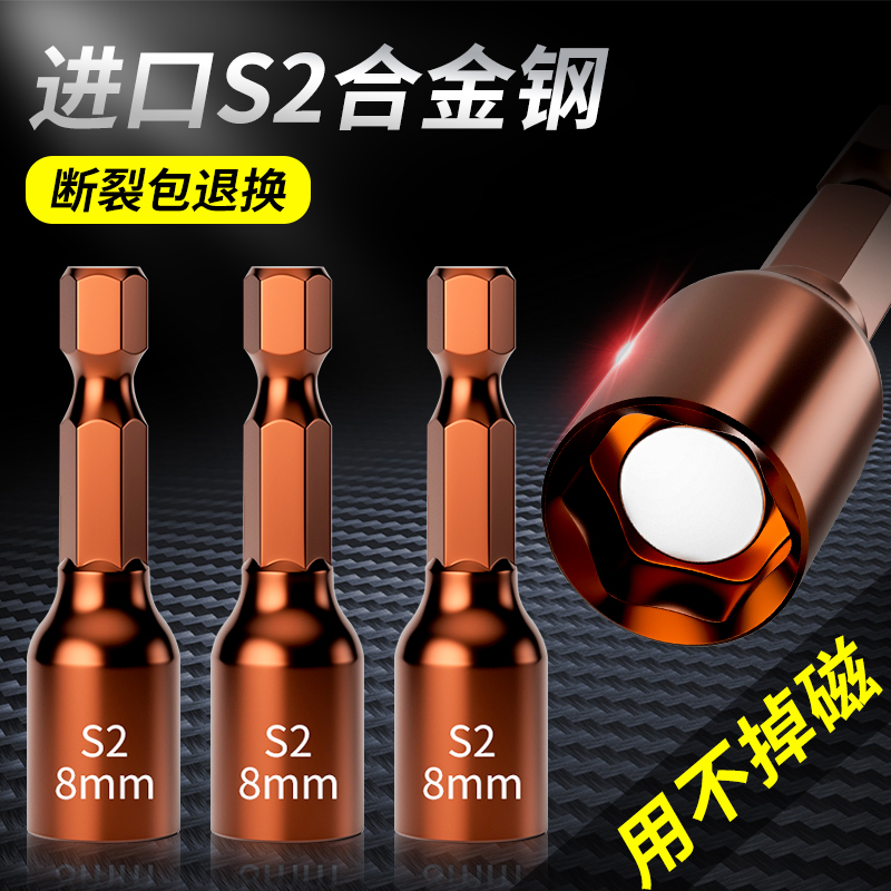 Electric wrench sleeve head deepening inner hexagonal strong magnetic wind batch sleeve hand electric drill screwdriver screwdriver batch head lengthened sleeve-Taobao