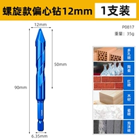 Модернизированная спиральная форма [12 мм] 1 упаковка