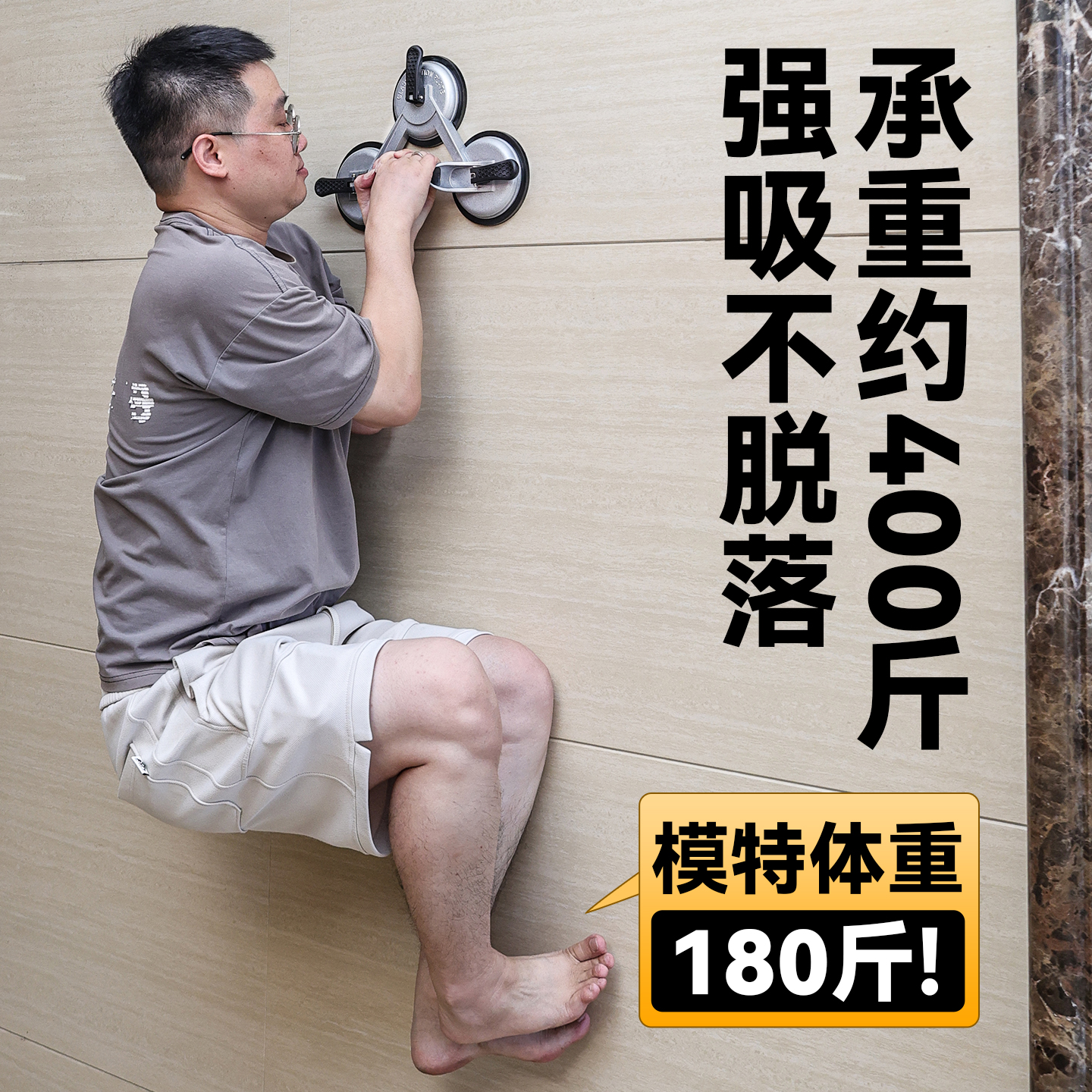 牛享吸盘：重型瓷砖安装的隐形助手