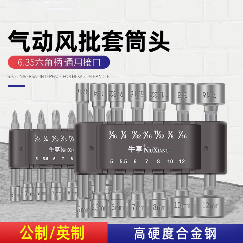 Electric Screwdriver Sleeve Head Suit Batch Head 8mm Inner Hexagon Deepening Pneumatic Screwdriver Electric Drill Pneumatic Wrench Screwdriver Lengthened