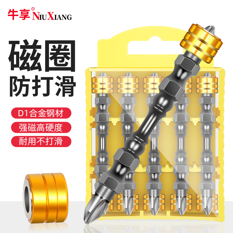 Strong magnetic head Cross electric screwdriver Super magnetic extended electric drill Magnetic snare mounted wind beat head High hardness