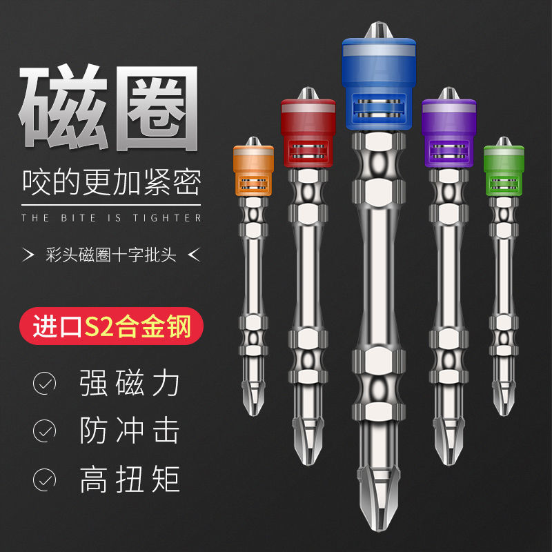 Electric screwdriver strong magnetic batch head set cross high hardness lengthening wind batch head hand drill screwdriver strong magnetic ring