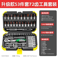 53 -peece Flagship Auto Repair Set [72 зуба]