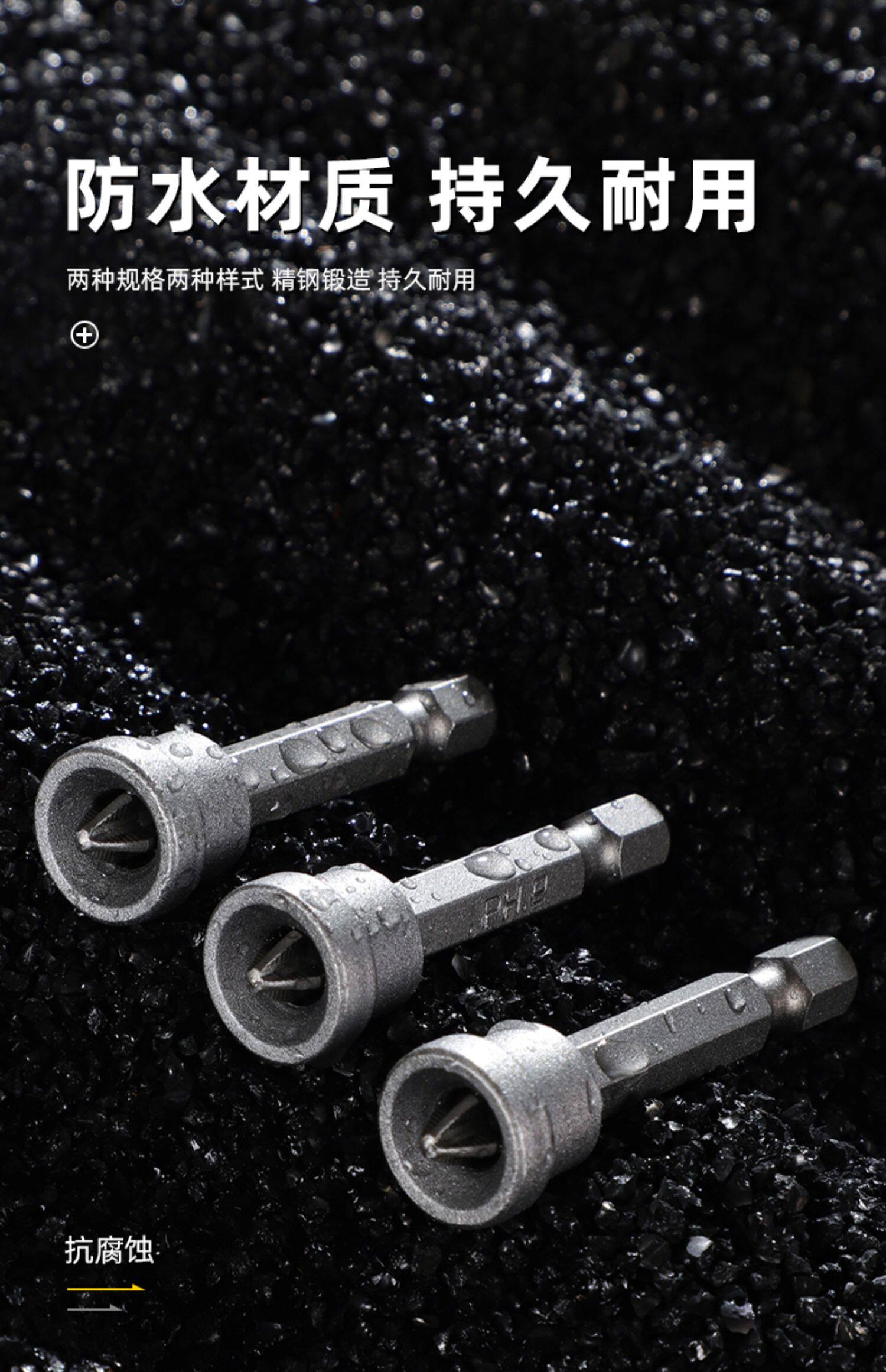 Сверло 十字定位批头电钻强磁工业级电动螺丝刀手电钻套装高硬度起子头