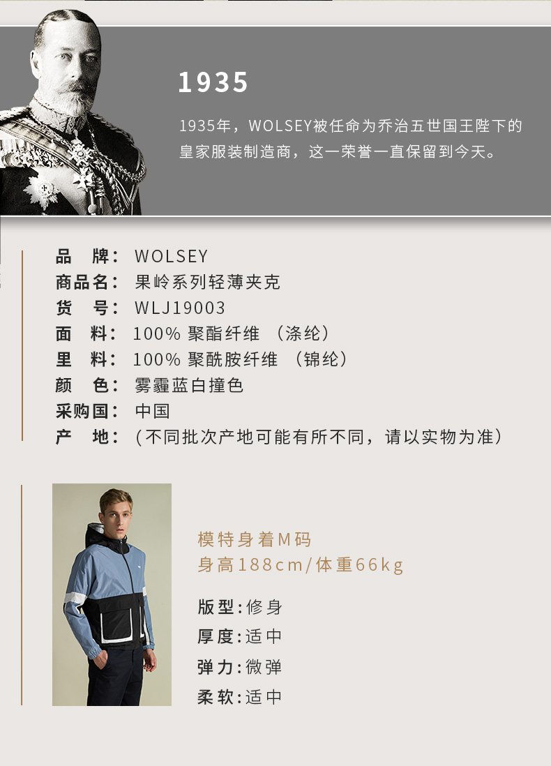 英国皇室品牌 Wolsey 果岭系列 薄款 时尚休闲夹克 图7