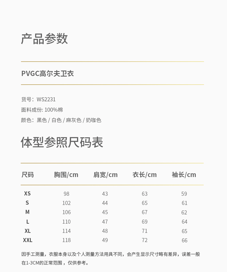 英国皇室品牌 Wolsey 男女款 高尔夫运动卫衣 图10