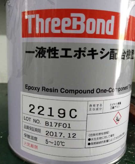 长期供应三键TB2219C铸造成型单組加热固化环氧胶 正品