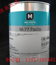 日本摩力克MOLYKOTE M-77 PASTE二硫化钼油膏极压防卡润滑脂，