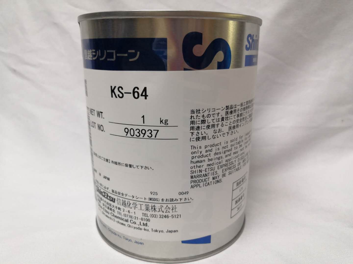 日本原装进口信越KS-64密封润滑脂膏 电缆电气绝缘硅油 防水防锈
