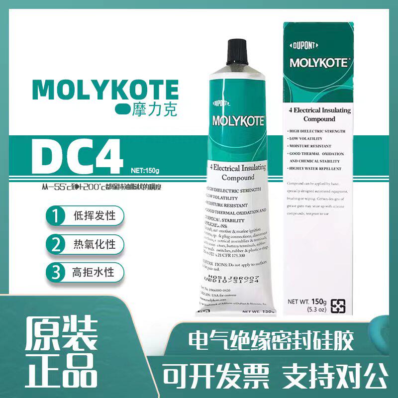 道康宁DC4电气绝缘膏润滑脂插头润滑剂火花塞硅脂O型圈防水密封胶
