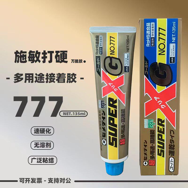 现货供应cemiedine施敏打硬supe XG 777透明粘合剂电子部品用胶水