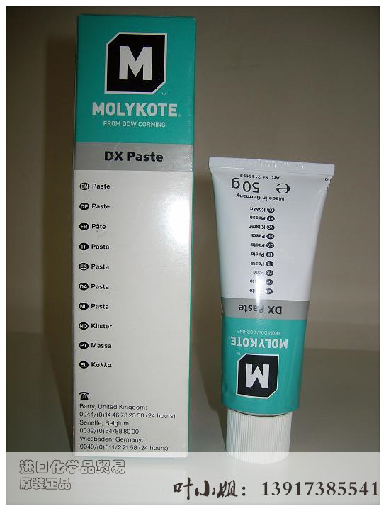 道康宁MOLYKOTE DX Paste 塑料齿轮防卡润滑脂夹头油 装配油膏50G
